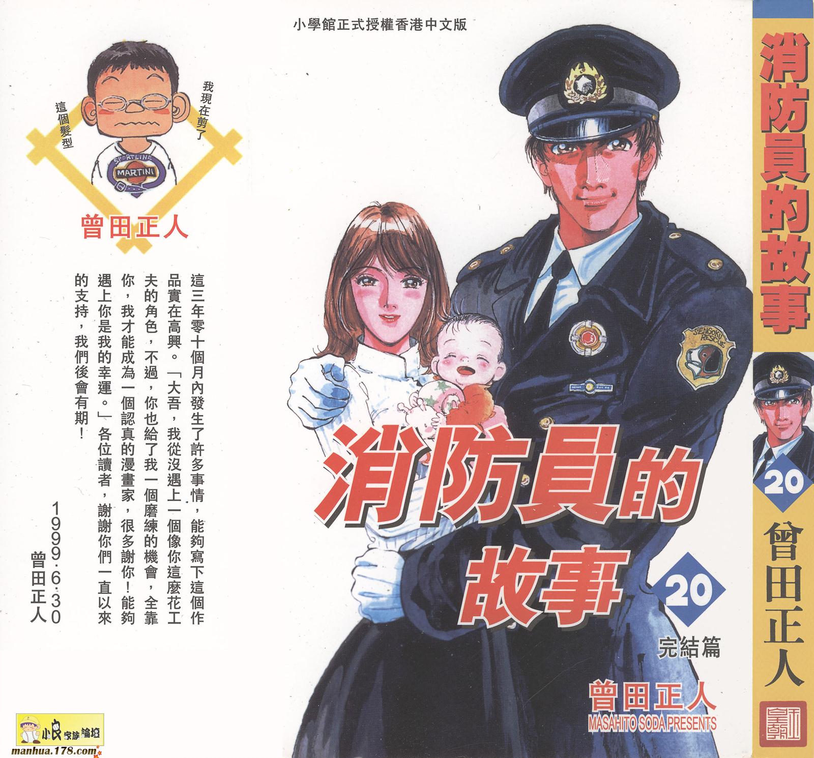 内容简介: 活泼可爱,常被人误认为是女孩子的藤缟宝住进了高中的男生宿舍.他的室友保坂清岭学习,运动万能,人长得又帅又酷,但是性格却非常别扭.两个人从见面那天起就打个没完.但在朝夕相处中,开始慢慢彼此了解并相互吸引..........从最初的极度相斥渐渐成为了如呼吸般自然的亲密室友.