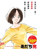 mix漫画13