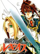 钢壳都市 秘密的一面漫画