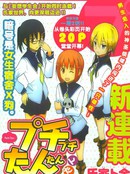 妄想女生宿舍漫画