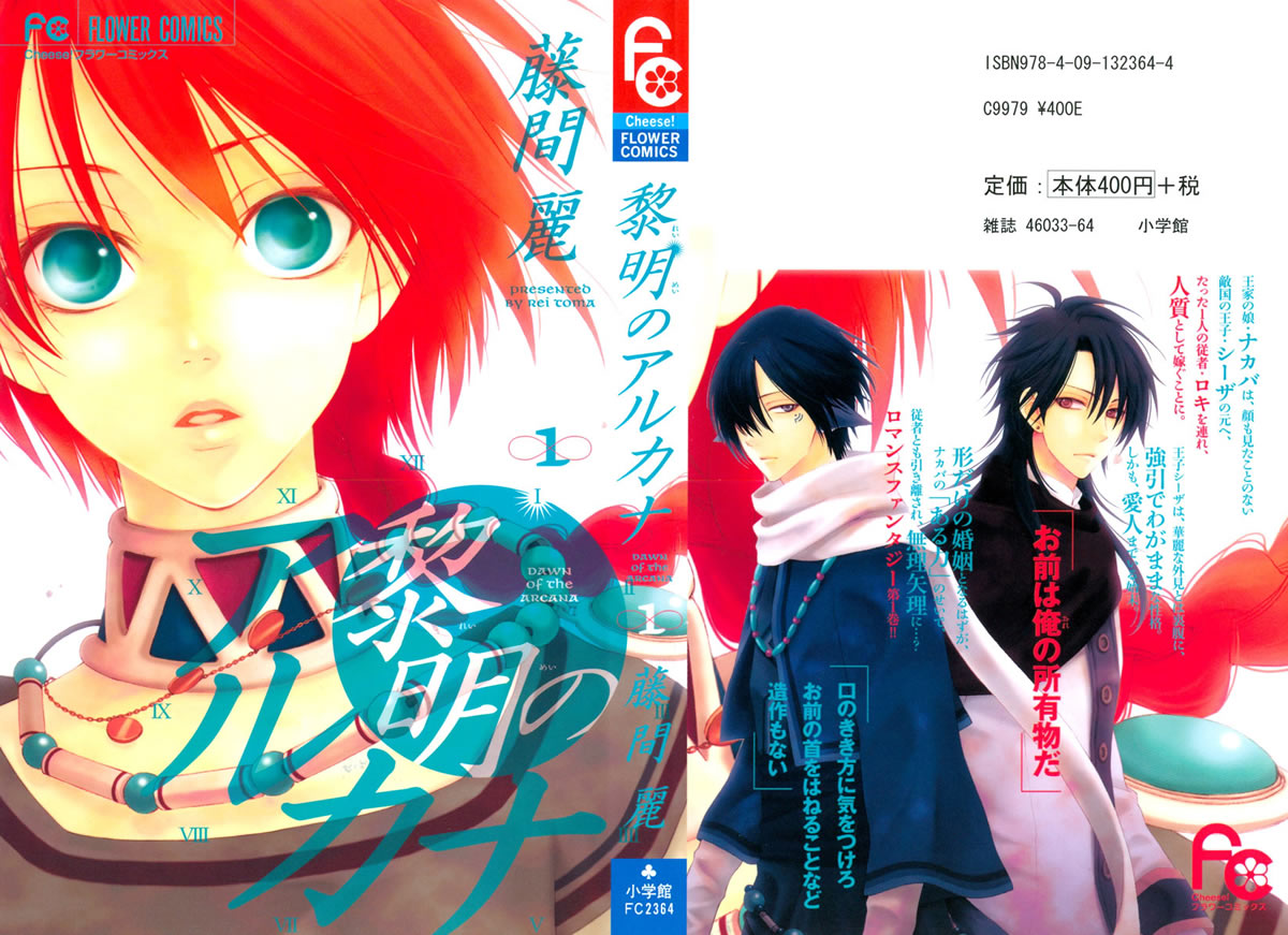 黎明的阿尔克纳漫画50