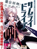 武士快斗漫画21
