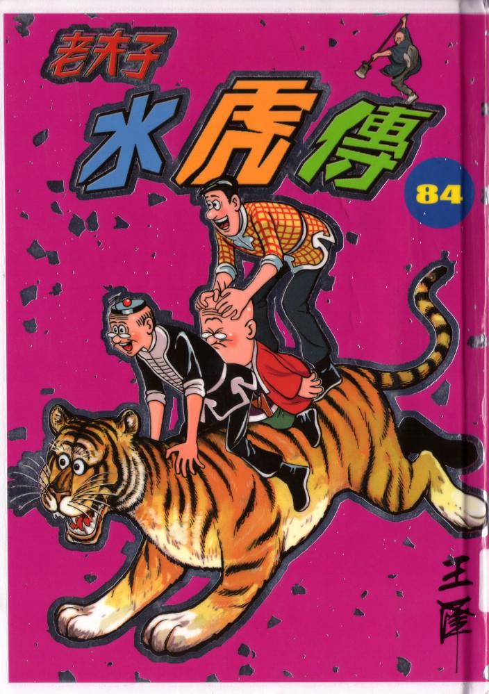 泽野明_泽野明漫画_泽野明漫画搜索平台 极速漫画 www.1kkk.com