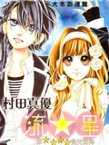 流★星LENS 1st shooting漫画22